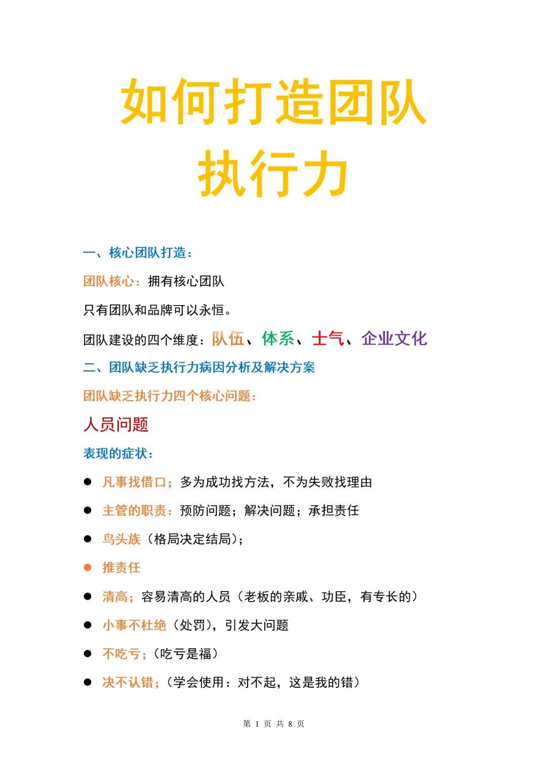 为什么篮球后卫需要特别的体能训练_0
